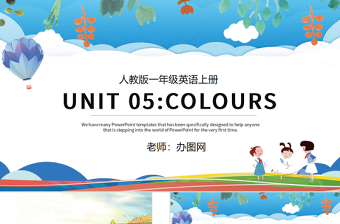 人教版小学一年级英语上册第五课：colours（含配套教案）课件PPT